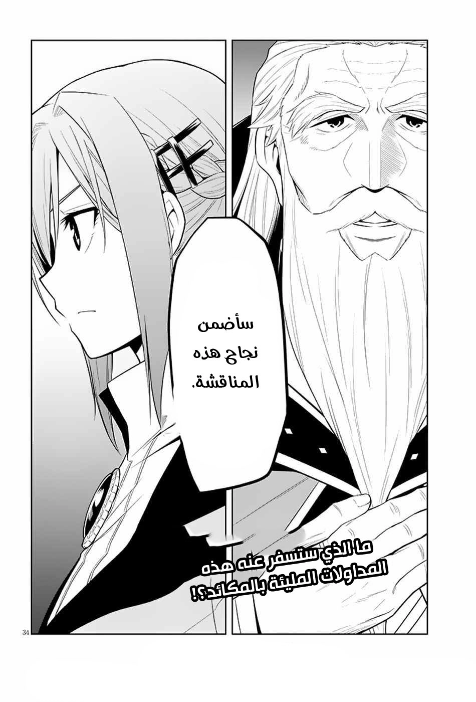 Chapter Image 34